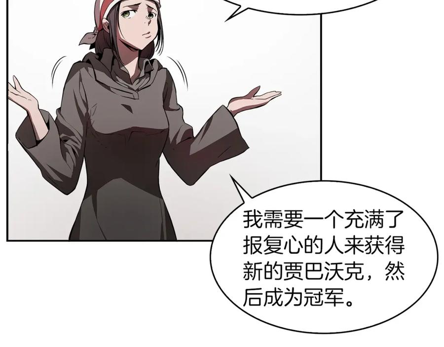 《魔王活不过90天》第17话 魔王的宝物是 第3页