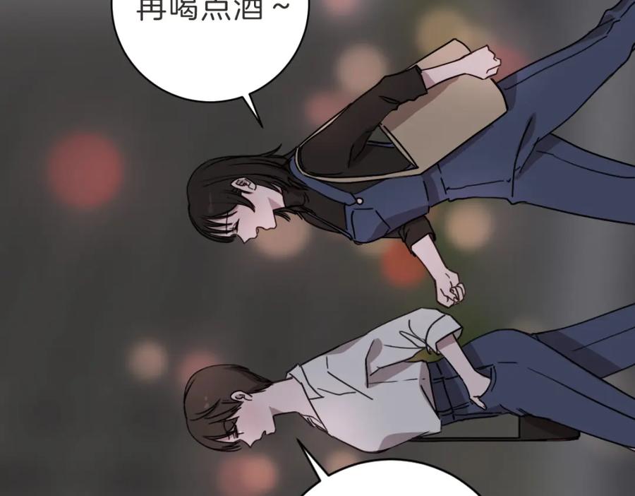 《虽然说了不是你》第17话 明天再忘了你 第34页