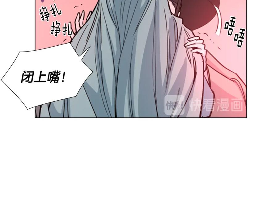 《逃婚郡主和她的影卫们》第16话 惊险！ 第69页