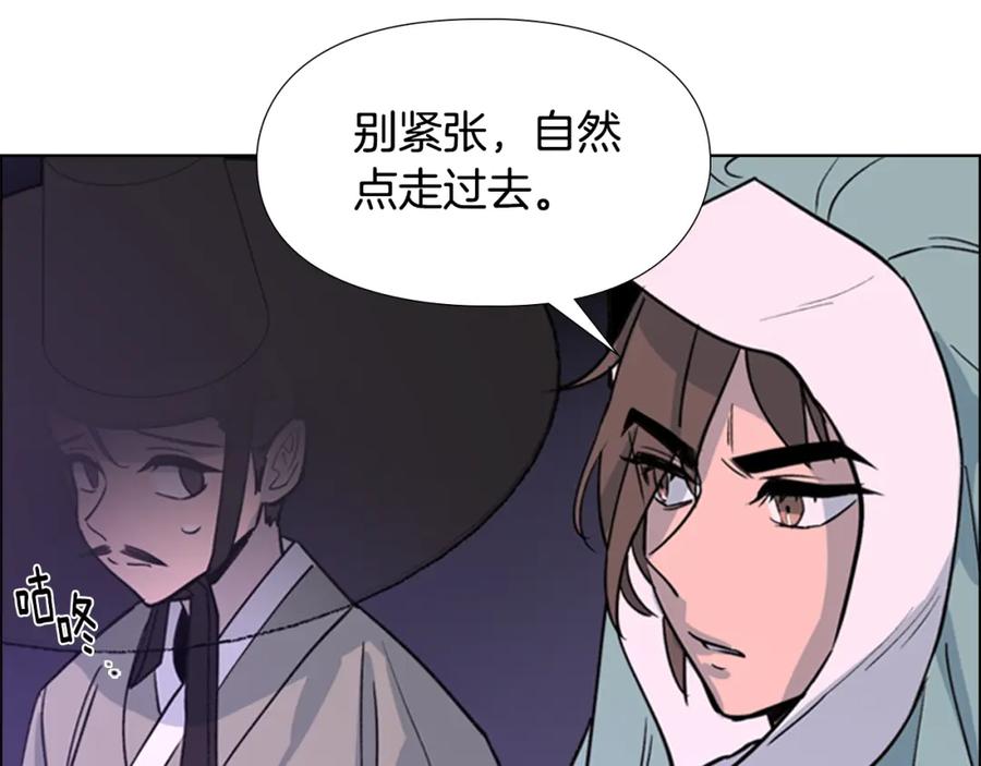 《逃婚郡主和她的影卫们》第16话 惊险！ 第84页