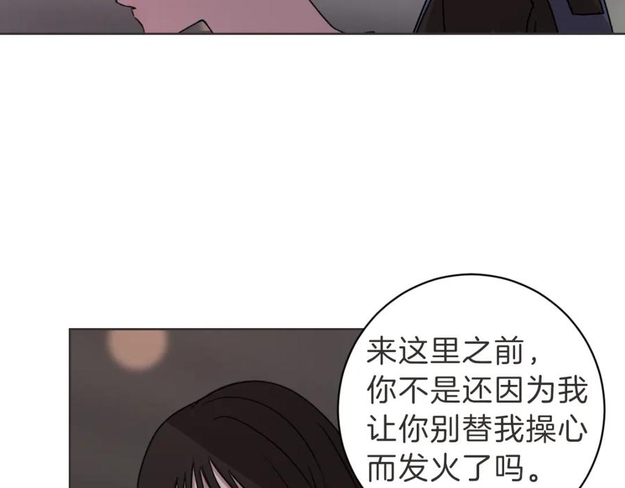 《虽然说了不是你》第17话 明天再忘了你 第40页