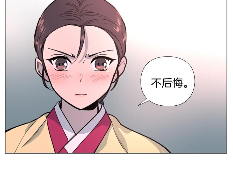 《逃婚郡主和她的影卫们》第16话 惊险！ 第52页