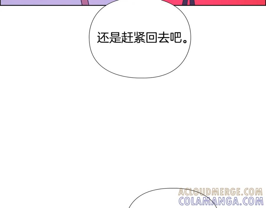 《逃婚郡主和她的影卫们》第16话 惊险！ 第7页