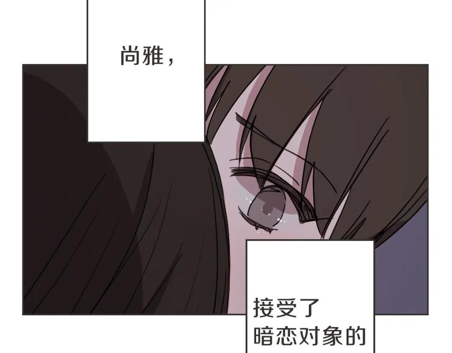 《虽然说了不是你》第17话 明天再忘了你 第64页