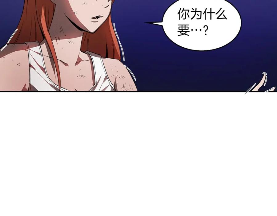 《魔王活不过90天》第17话 魔王的宝物是 第6页