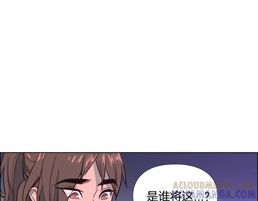 《逃婚郡主和她的影卫们》第16话 惊险！ 第23页