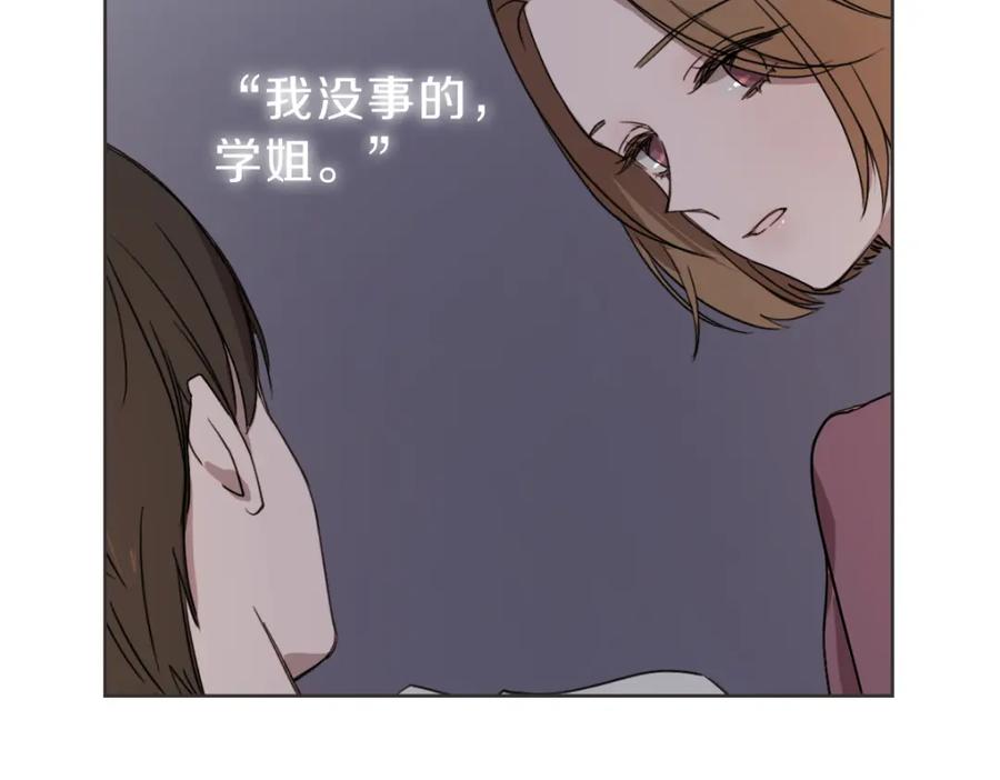 《虽然说了不是你》第17话 明天再忘了你 第6页