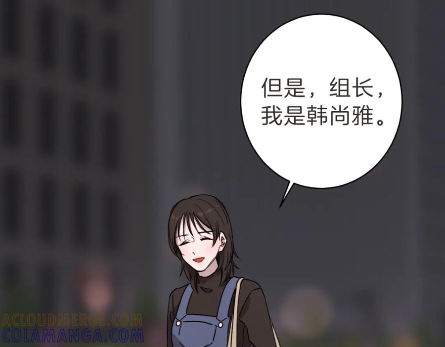 《虽然说了不是你》第17话 明天再忘了你 第57页
