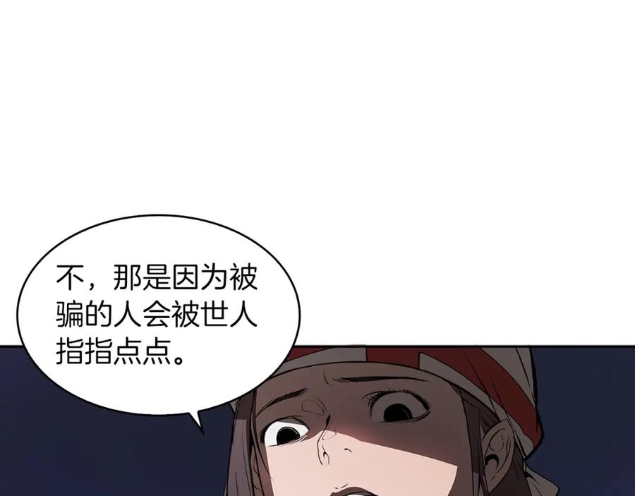 《魔王活不过90天》第17话 魔王的宝物是 第26页