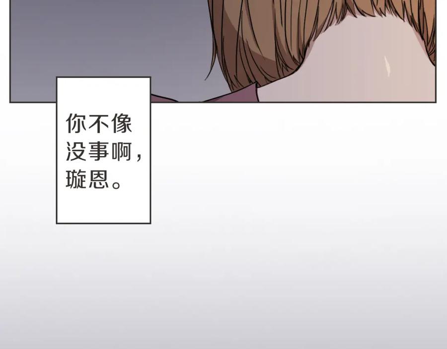 《虽然说了不是你》第17话 明天再忘了你 第10页