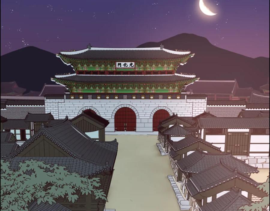 《逃婚郡主和她的影卫们》第16话 惊险！ 第54页