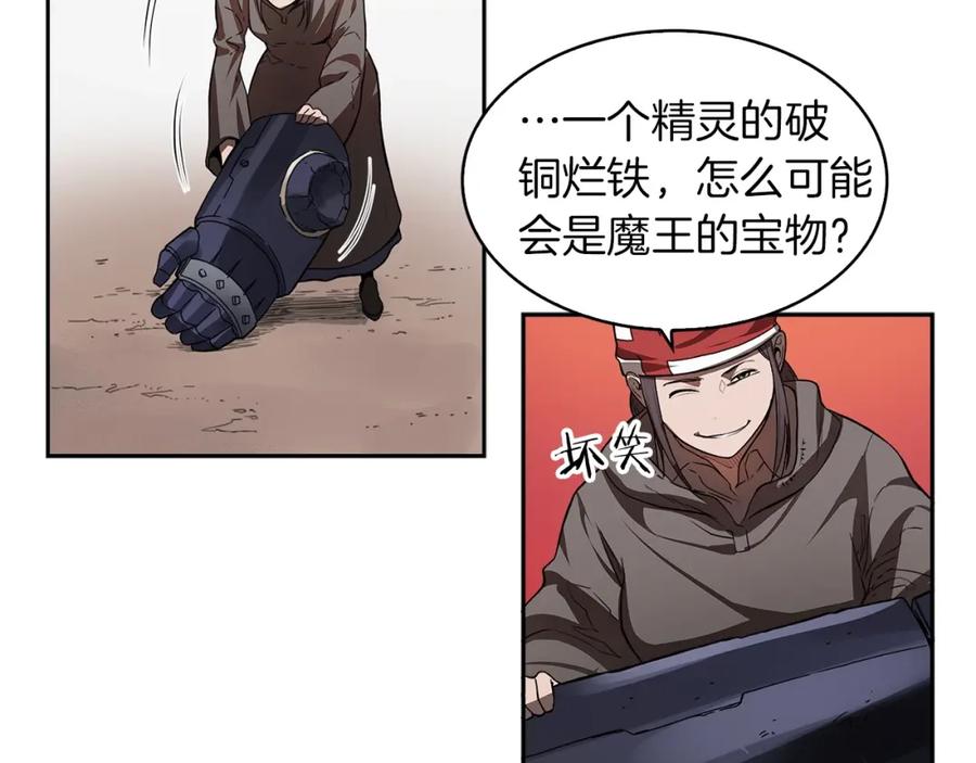 《魔王活不过90天》第17话 魔王的宝物是 第35页