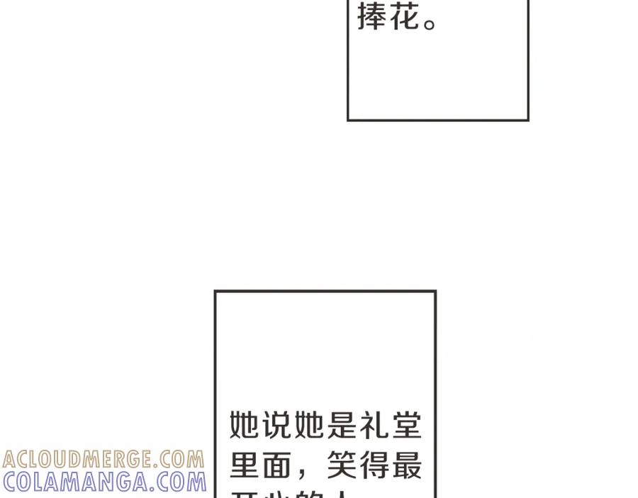 《虽然说了不是你》第17话 明天再忘了你 第65页