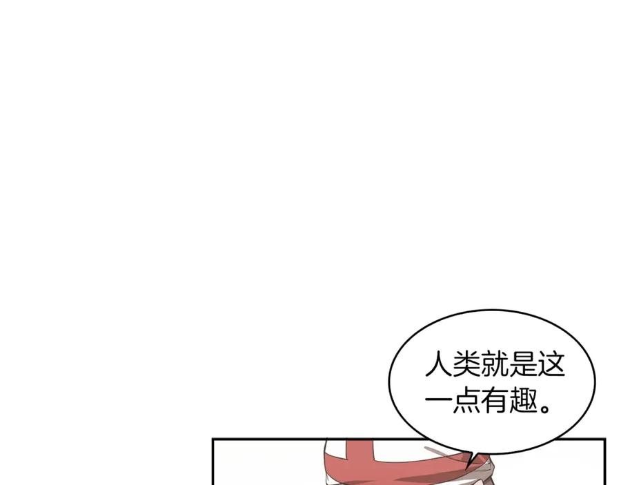 《魔王活不过90天》第17话 魔王的宝物是 第19页