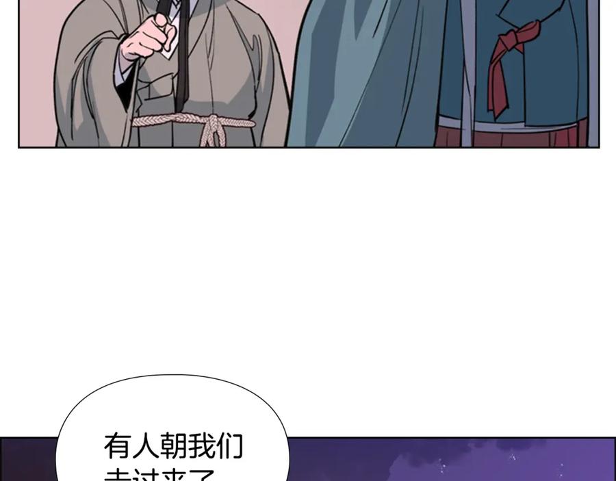 《逃婚郡主和她的影卫们》第16话 惊险！ 第77页