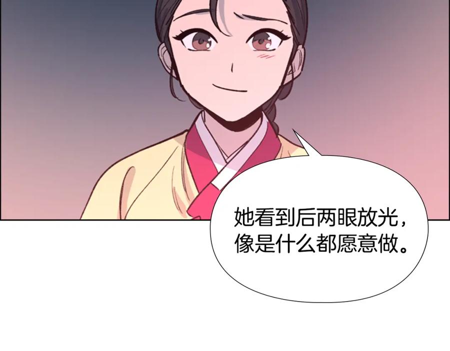 《逃婚郡主和她的影卫们》第16话 惊险！ 第32页