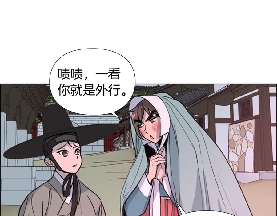 《逃婚郡主和她的影卫们》第16话 惊险！ 第58页