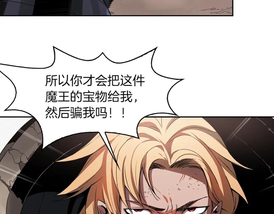 《魔王活不过90天》第17话 魔王的宝物是 第32页