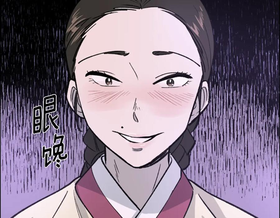 《逃婚郡主和她的影卫们》第16话 惊险！ 第45页