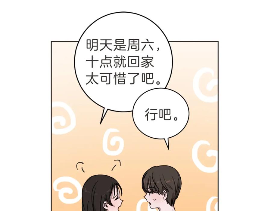 《虽然说了不是你》第17话 明天再忘了你 第30页