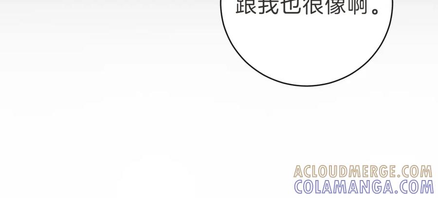 《虽然说了不是你》第17话 明天再忘了你 第53页