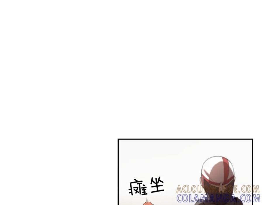 《魔王活不过90天》第17话 魔王的宝物是 第13页