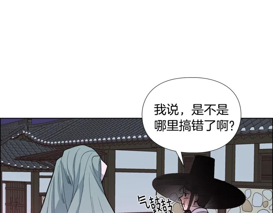 《逃婚郡主和她的影卫们》第16话 惊险！ 第56页