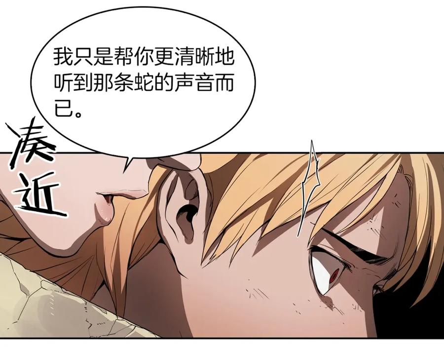 《魔王活不过90天》第17话 魔王的宝物是 第56页