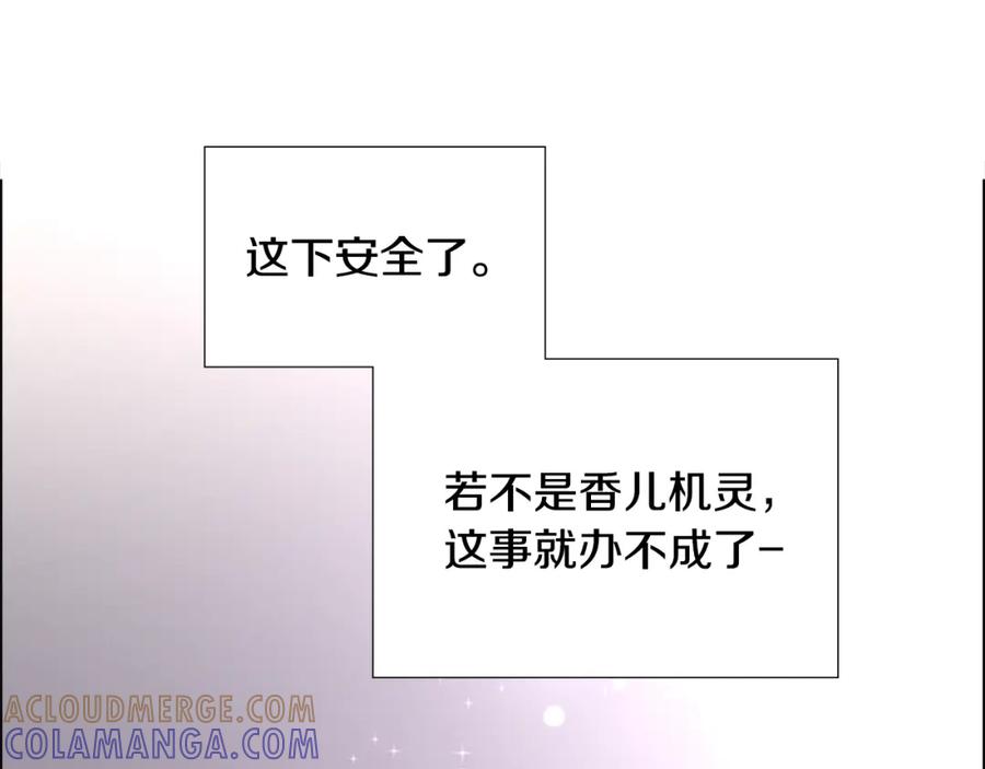 《逃婚郡主和她的影卫们》第16话 惊险！ 第27页