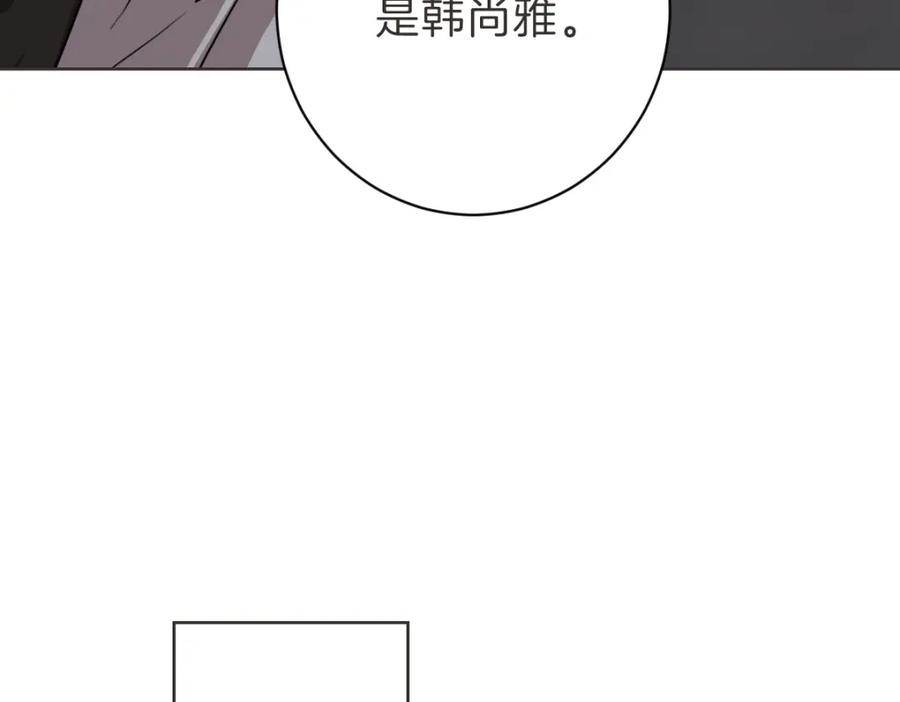《虽然说了不是你》第17话 明天再忘了你 第63页