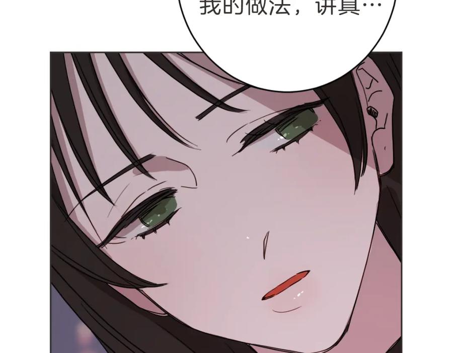 《虽然说了不是你》第17话 明天再忘了你 第42页