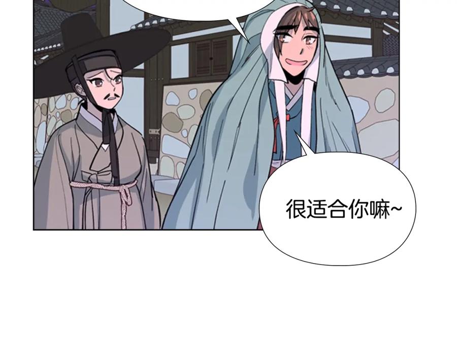《逃婚郡主和她的影卫们》第16话 惊险！ 第74页