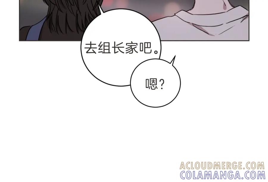 《虽然说了不是你》第17话 明天再忘了你 第29页