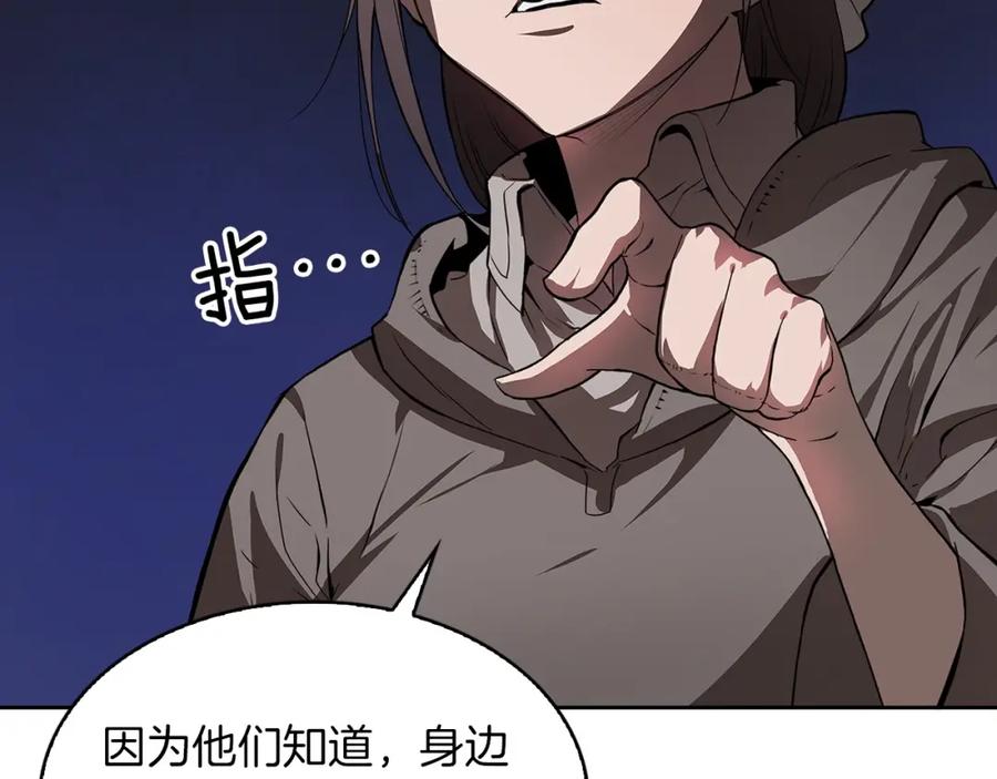 《魔王活不过90天》第17话 魔王的宝物是 第27页