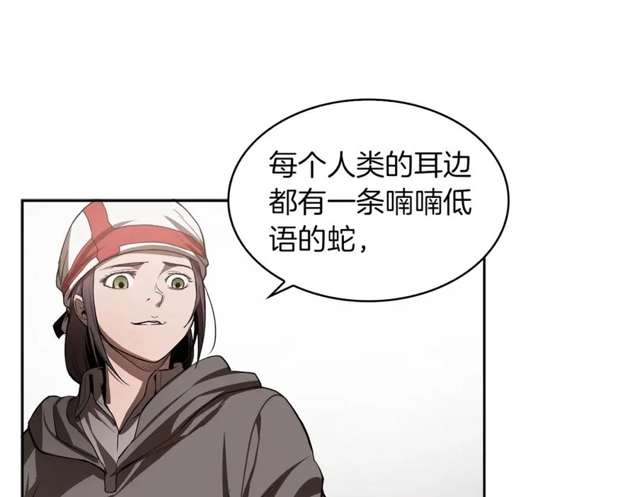 《魔王活不过90天》第17话 魔王的宝物是 第52页