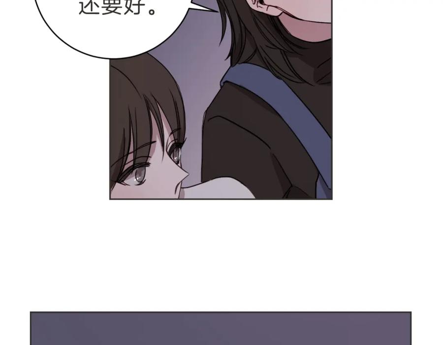 《虽然说了不是你》第17话 明天再忘了你 第24页