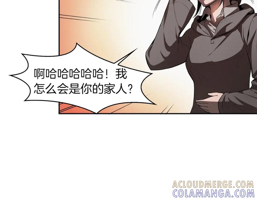 《魔王活不过90天》第17话 魔王的宝物是 第17页