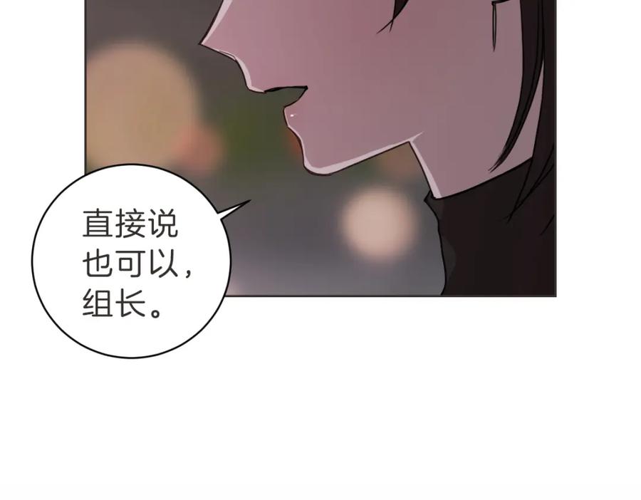 《虽然说了不是你》第17话 明天再忘了你 第46页