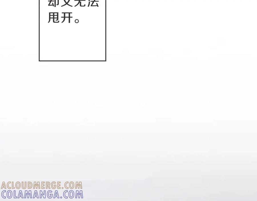 《虽然说了不是你》第17话 明天再忘了你 第89页