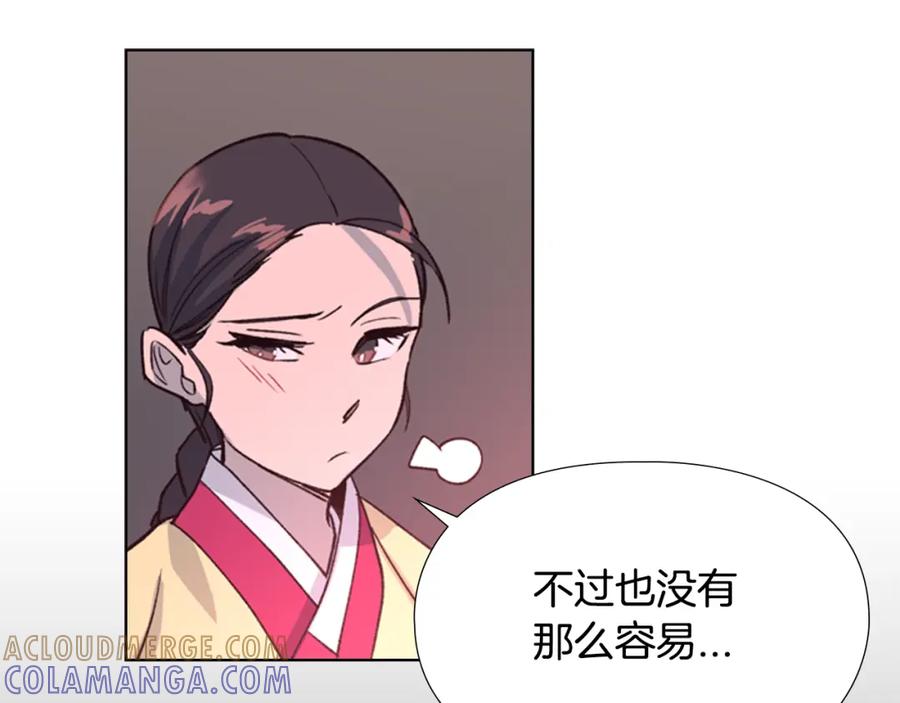《逃婚郡主和她的影卫们》第16话 惊险！ 第35页