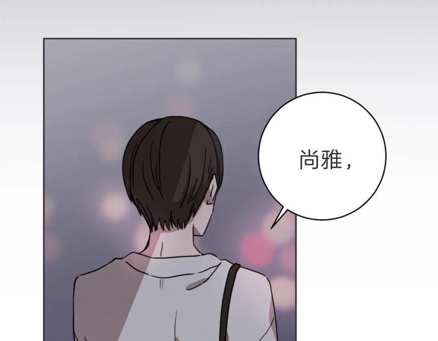 《虽然说了不是你》第17话 明天再忘了你 第36页