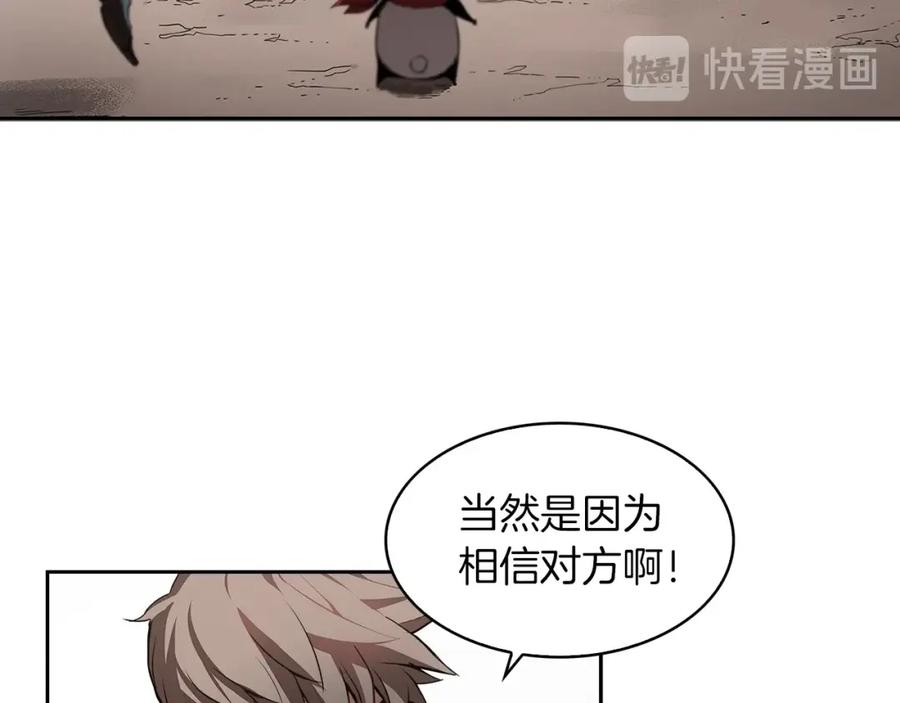 《魔王活不过90天》第17话 魔王的宝物是 第24页