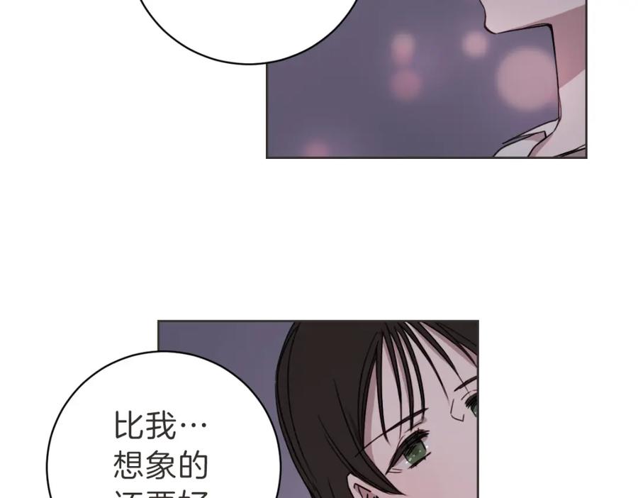 《虽然说了不是你》第17话 明天再忘了你 第23页