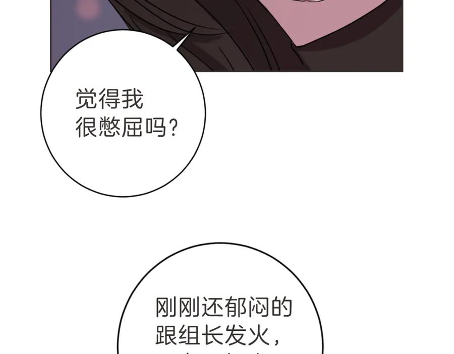 《虽然说了不是你》第17话 明天再忘了你 第43页