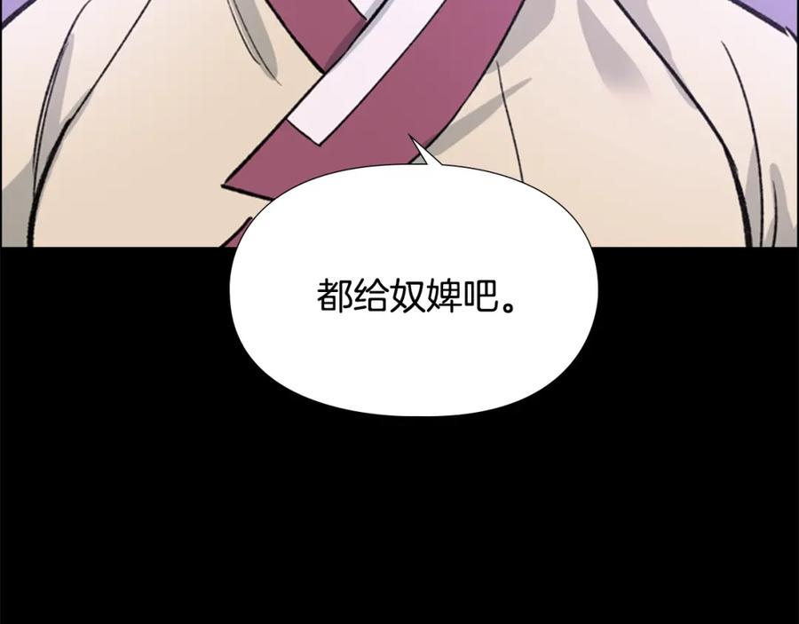 《逃婚郡主和她的影卫们》第16话 惊险！ 第46页