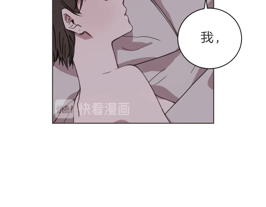 《虽然说了不是你》第18话 她还在睡 第6页