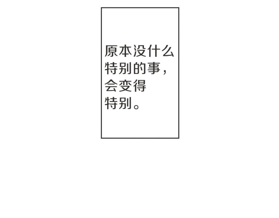 《虽然说了不是你》第18话 她还在睡 第131页