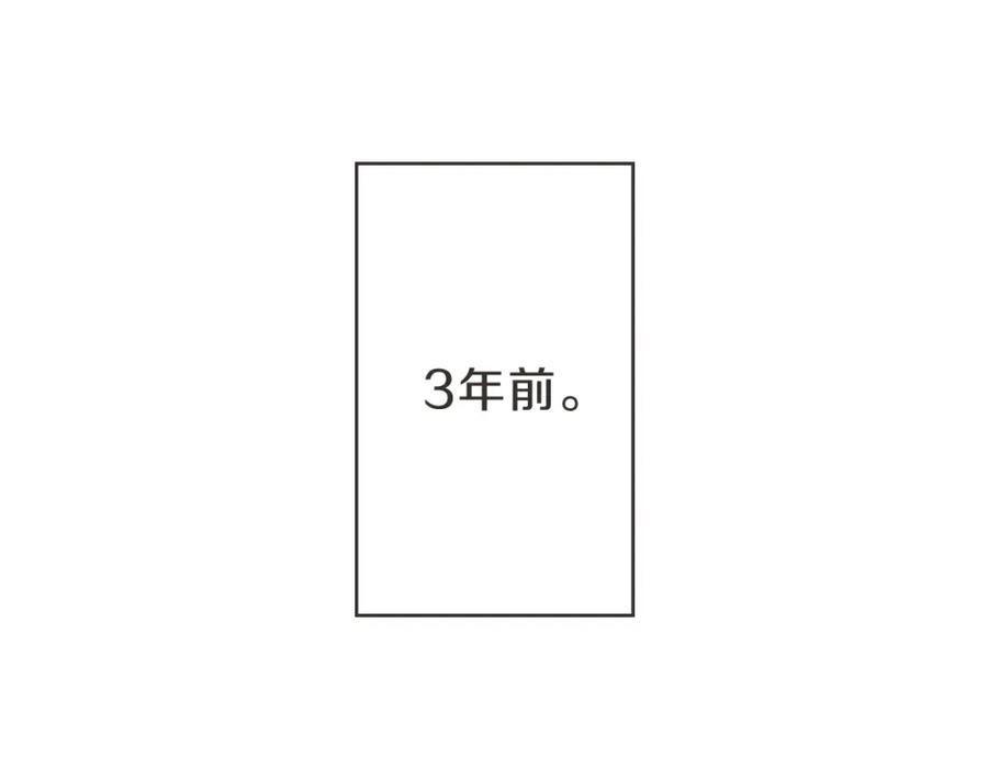 《虽然说了不是你》第18话 她还在睡 第42页