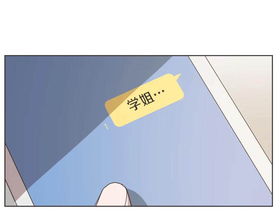 《虽然说了不是你》第18话 她还在睡 第111页