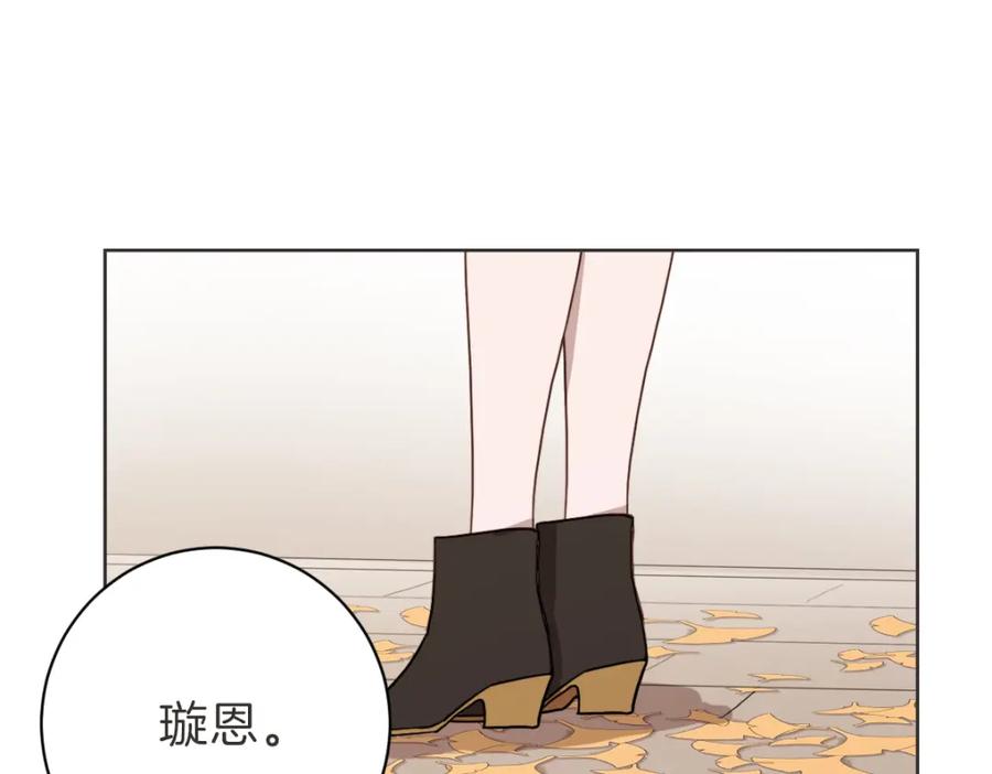 《虽然说了不是你》第18话 她还在睡 第71页